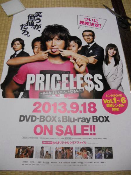 2025年最新】Yahoo!オークション -smap ポスター(木村拓哉)の