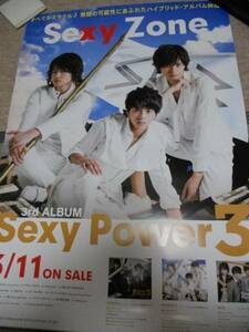 SexyZone　セクシーゾーン　SexyPower3　 ポスター