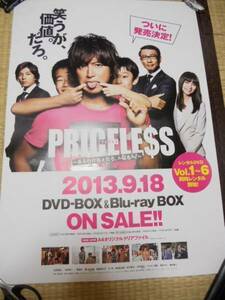 PRICELESS　プライスレス　木村拓哉　SMAP ポスター　２枚セット