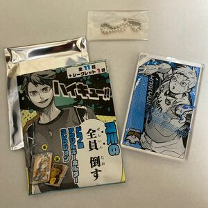 『ハイキュー』及川の「全員倒す」ドミノ風アクリルキーホルダーコレクション