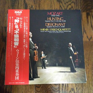 LP レコード モーツァルト Mozart 狩 不協和音　ウィーン弦楽４重奏団 クラシック 第17番　変ロ長調 第19番 ハ長調　クラウス ラインハルト