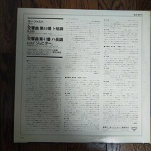 LP レコード KARAJAN モーツァルト　Mozart 交響曲 第40番 ト短調 第41番 ハ長調 ジュピター カラヤン ウィーンフィルハーモニー管弦楽団_画像2