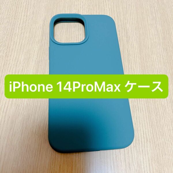 iPhone 14ProMax ケース シリコン　ミッドナイトグリーン