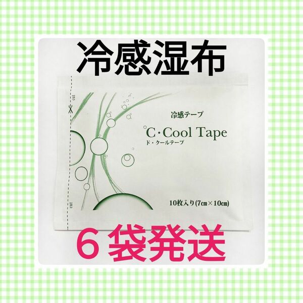 ド・クール　テープ　１０枚入×６袋　湿布　キネシオ　医薬部外品　コルセット　筋肉ケア　ボディケア