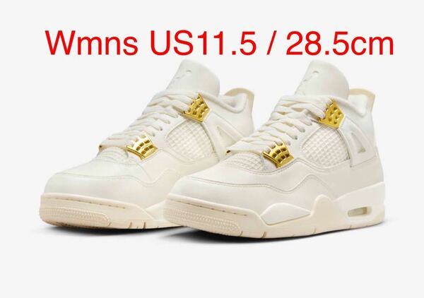 新品 Nike WMNS Air Jordan 4 Retro White & Gold Wmns US11.5 ナイキ エア ジョーダン 4 ホワイト ゴールド 28.5cm 国内正規 送料無料