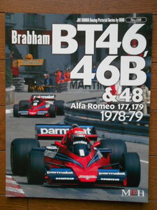 MFH JOE HONDA Racing Pictorial Series No.8 BrabhamBT46,46B＆48 Alfa Romeo 177,179 1978-79