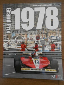 MFH JOE HONDA Racing Pictorial Series No.44 Grand Prix 1978