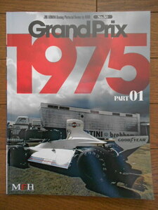 MFH JOE HONDA Racing Pictorial Series No.50 Grand Prix 1975 Part 01