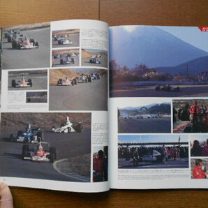 MFH JOE HONDA Racing Pictorial Series No.4 McLaren M23 1973-78の画像5