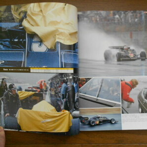 MFH JOE HONDA Racing Pictorial Series No.21 F1 WORLD CHAMPIONSHIP inJAPAN 1976の画像5