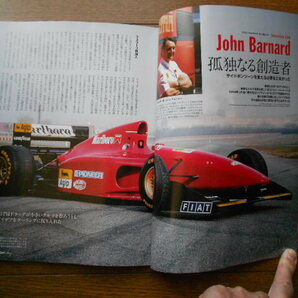 【最新刊】GP Car Story Vol.47 Ferrari 412T1の画像5