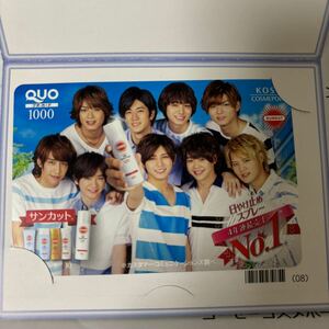 QUOカード　1000円分　Hey!Say!JUMP