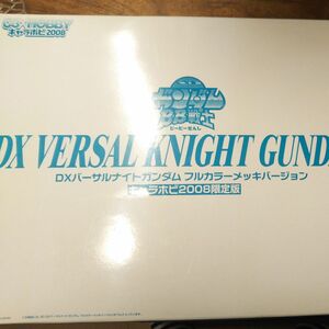 値下しました）キャラホビ2008 BB戦士 DXバーサルナイトガンダム フルカラーメッキVer