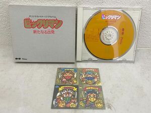 見本品　サンプル品　ビックリマン 新たなる出発　オリジナルイメージアルバム　CD 