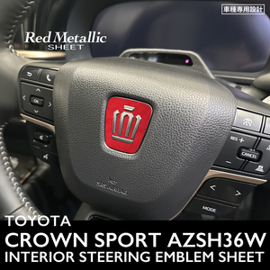  Toyota Crown спорт AZSH36W интерьер красный металлик сиденье ( руль эмблема окружение ) ①