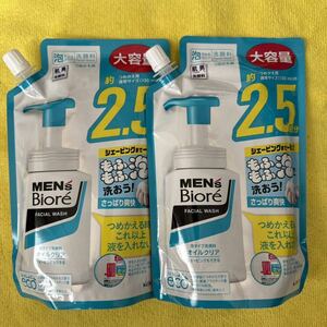 【2袋】メンズビオレ 泡タイプ　オイルクリア洗顔　詰替330ml