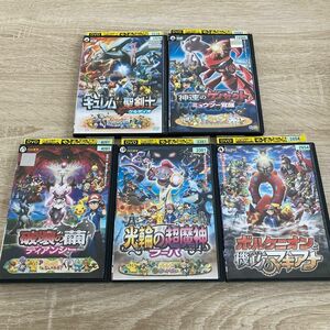 ポケットモンスター 劇場版 映画 DVD5本セット