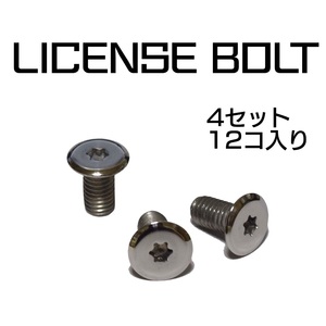  number bolt ( torx, anti-theft ) / 4 stand amount ( normal car ) 1 2 ps M6x12 M6x10 license bolt all-purpose ultimate low head 