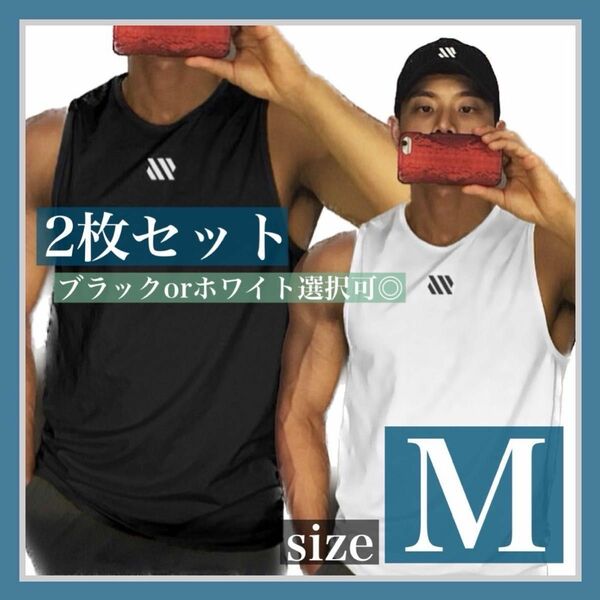 メンズ タンクトップ トレーニング ノースリーブ フィットネスTシャツ 筋トレ　ジム　夏　ストレッチ　トップス　インナー　セット