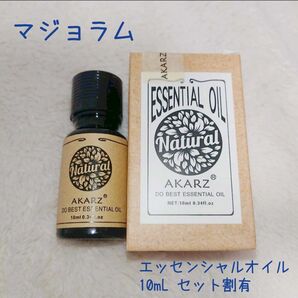 マジョラム エッセンシャルオイル 精油 10ml 100円×個数割引