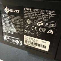 EIZO エイゾー FORIS FS2332 PC液晶モニター 23インチ VGA DVI HDMI 対応 電源コード付 通電OK 現状品_画像10