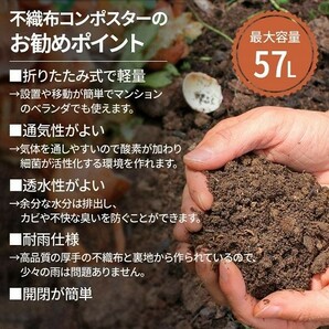 コンポスト 57L 不織布 生ごみ処理機 コンポスター 生ゴミ 肥料 堆肥 大型 家庭用 家庭菜園 花 栽培 有機肥料 落ち葉処理 バケツ 生ゴミの画像4