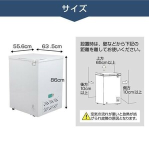 冷凍庫 家庭用 小型 142L ノンフロン チェストフリーザー 上開き 業務用 ストッカー 冷凍 スリム 氷 食材 食品 食糧 冷凍食品 保存の画像8