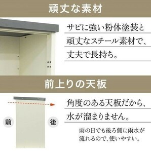 倉庫 物置 屋外 小型 収納庫 棚 可動式 幅 80cm スチール 錆 おしゃれ 書庫 鍵付き 庭 引き戸 ロッカー ストッカー スチール物置の画像6