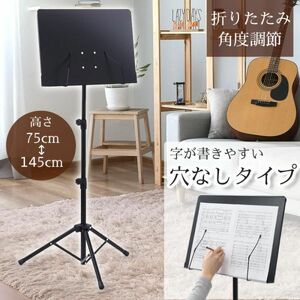  music stand folding flexible free angle adjustment hole none light weight steel . surface musical score stand musical performance practice stage height adjustment height adjustment score stand 