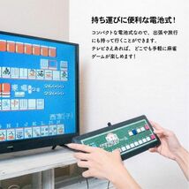 麻雀 ゲーム 家庭用 テレビ麻雀ゲーム 電池式 テレビ TV 簡単 接続 本格派 コンパクト 出張 旅行 プレゼント テレビゲーム TV麻雀ゲーム_画像4