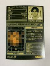 WCCF 2005-2006 ジュニーニョ・ペルナンブカーノ Panini 05-06_画像2