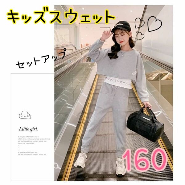 キッズ服 ダンス セットアップ グレー 韓国子供服 スウェット150