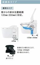 未使用、新品パナソニック　アラウーノS160タイプ2床排水　標準タイプ　XCH1602WS②_画像5