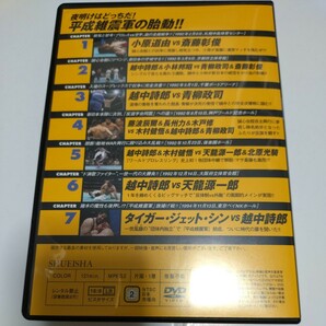 燃えろ！新日本プロレス 62 平成維震軍の胎動!! DVD トレカ付き 越中詩郎 天龍源一郎 タイガー・ジェット・シン 藤波辰爾 木村健悟の画像2