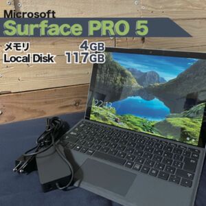 【サーフェスプロ5】i5 7300U Windows10 メモリ4G SSD128G 新生活　大学生　PC
