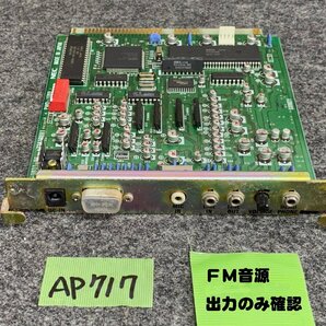 【送ゆうパケ250円】NEC PC-9801-86 G8NQY 86音源ボード FM音源出力のみ確認の画像1