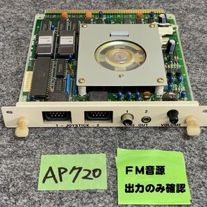 【送ゆうパケ250円】NEC PC-9801-26K FM音源ボード G9WYKA ※FM音源出力のみ確認の画像1