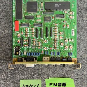 【送ゆうパケ250円】NEC PC-9801-86 G8NQY 86音源ボード FM音源出力のみ確認の画像2