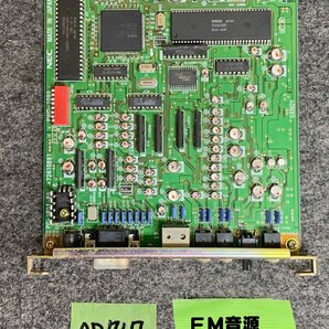 【送ゆうパケ250円】NEC PC-9801-86 G8NQY 86音源ボード FM音源出力のみ確認の画像2