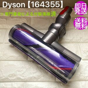 ダイソン◎dyson◎ダイレクトドライブクリーナー◎ダイレクトドライブヘッド◎ダイソンヘッド◎v10◎v11◎v8 ◎ダイソン