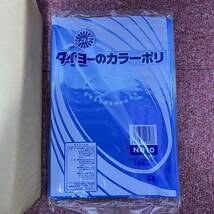 ［200030］中川製袋化工　カラーポリ　NO.10　ブルー　1,000枚_画像2