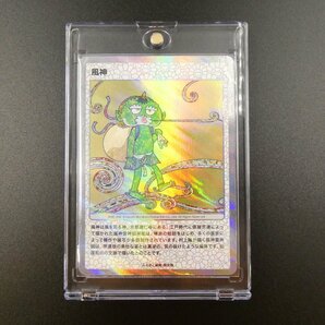 村上隆もののけ京都 Collectible Trading Card ふるさと納税限定版 【風神 MMK-008 HR】 全面ホロ加工版の画像1