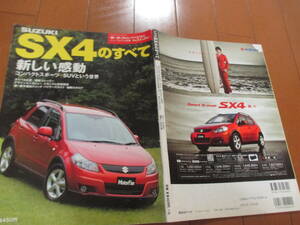 庫41953　カタログ ■モーターファン別冊●　ＳＸ４のすべて●平成18.8　発行●51+30　ページ