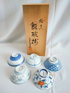 絵変り 飯碗揃 九西陶芸造 未使用 木箱 茶碗お茶碗 ご飯茶碗 昭和レトロ 当時物 コレクション 食器 陶器 和食器 オールド(032101)