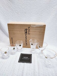 HOYAクリスタル 冷酒グラスコレクション 未使用 木箱 ホヤクリスタル クリスタル 酒器 HOYA グラス 当時物 コレクション(122706)