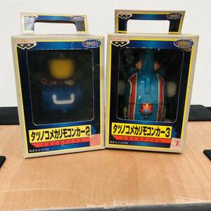 C252-Z1-1214 BANPRESTO バンプレスト ヤッターマン タツノコメカリモコンカー2.3 とるとるアイテム 2点セット ヤッターペリカン 玩具 ②