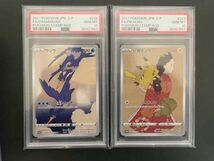 PSA10 ピカチュウ ウッウ 連番 プロモ ポケモン切手BOXボックス 見返り美人 Pikachu Cramorant POKEMON STAMP BOX PROMO Japanese_画像1