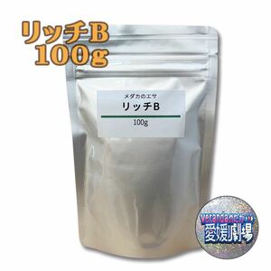 科学飼料研究所 リッチB 100g メダカのエサ