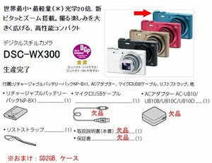 ☆ソニー/SONY デジタルスチルカメラ サイバーショット DSC-WX300(ブルー)+ケース+SD2GB 欠品(ケーブル&ACアダプター)13年発売/中古□NM