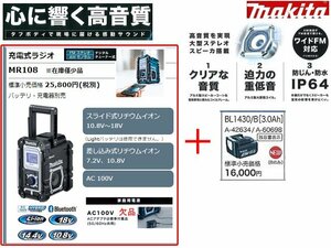 ☆マキタ Bluetooth搭載 充電式ラジオ MR108B(定価\25,800円) +バッテリーBL1430B付 ACアダプター無 アンテナ先端破損 16年発売/中古□NM